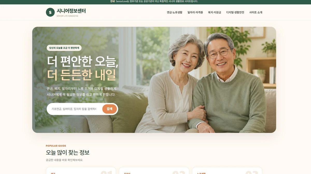 SeniorLove homepage preview