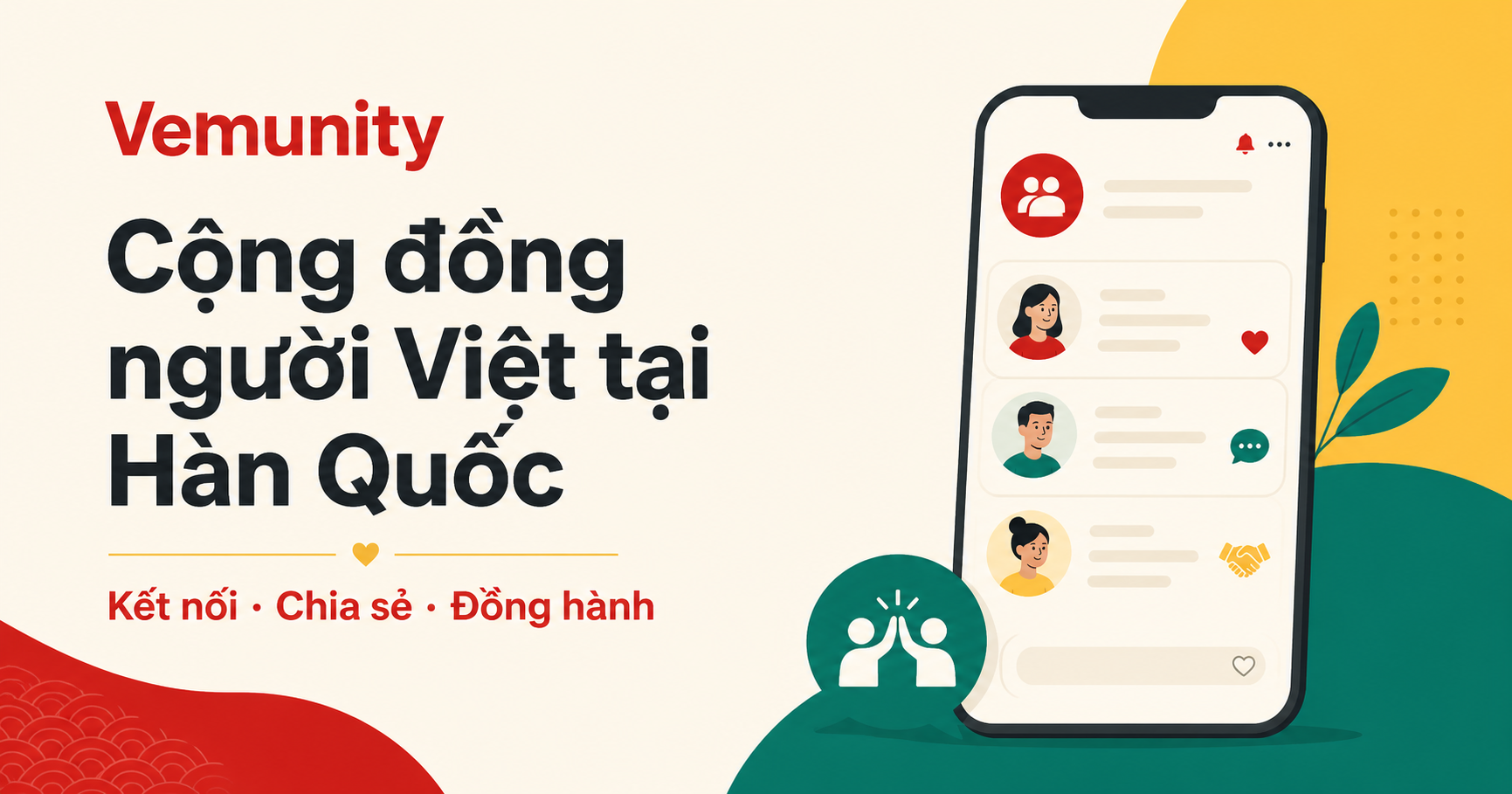Vemunity 웹 커뮤니티 미리보기